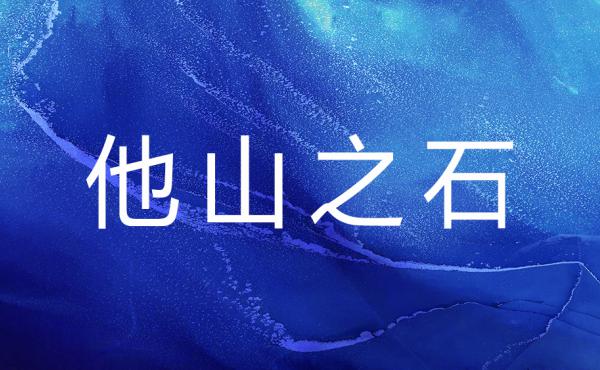 Wuhu, Anhui province, is pushing ahead with the construction of a national innovation demonstration zone