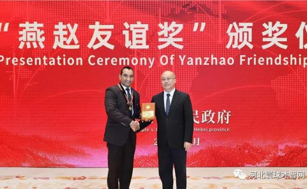 Twenty Foreign Experts Win the 2022 “Yanzhao Friendship Award”  Wang Zhengpu Presents the Award to the Representatives of Winning Experts