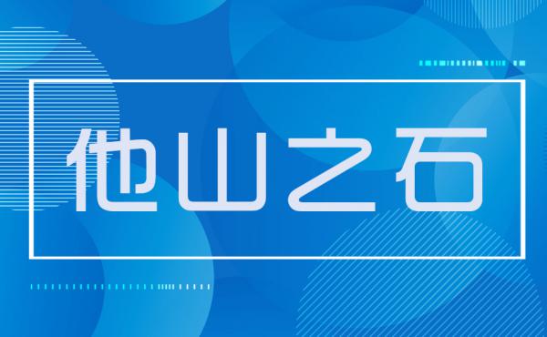 Aggregating Overseas Chinese Investment to Support the High Quality Development of Guangdong's Manufacturing Industry