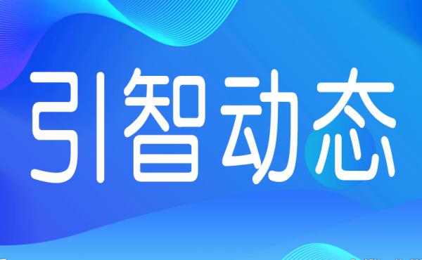 Here, I feel like home - a summary of optimizing foreign talent services in Hebei Province