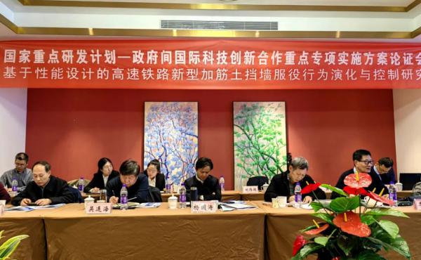 The Key Project Demonstration Meeting for International Science and Technology Innovation Cooperation between Governments of Shijiazhuang Railway University was held in Shijiazhuang