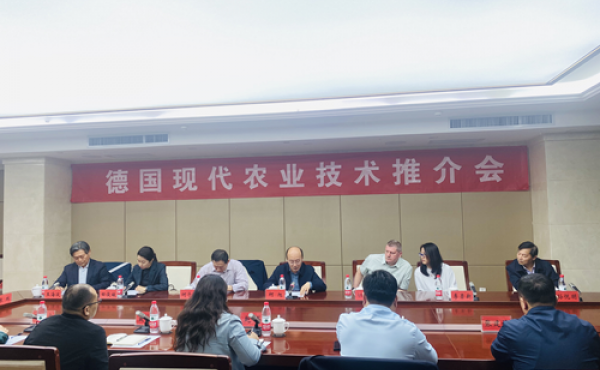 The Municipal Science and Technology Bureau holds a promotion conference on modern agricultural technology in Germany