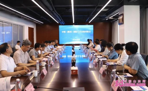 The second phase of the "Talent Weifang · Hai Ju Yuan Du" series of activities - China South Korea (Weifang) International Talent Exchange and Matchmaking Conference held