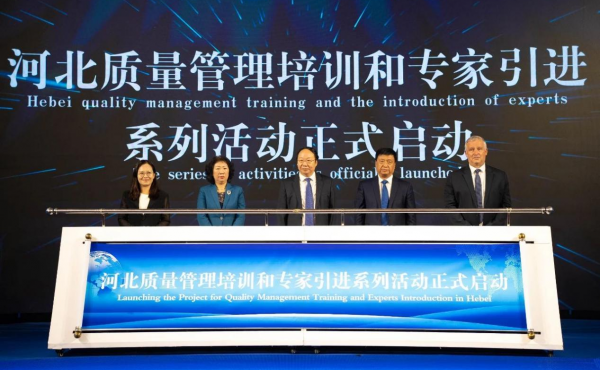 The Special Conference for German Quality Control Experts Matchmaking and the Launching Ceremony of Quality Management Training are Successfully Held in Shijiazhuang City 