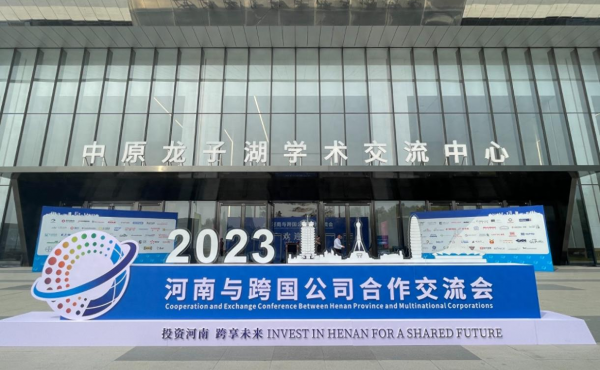 39 projects signed on-site, Henan and multinational corporations cooperation and exchange meeting held in Zhengzhou