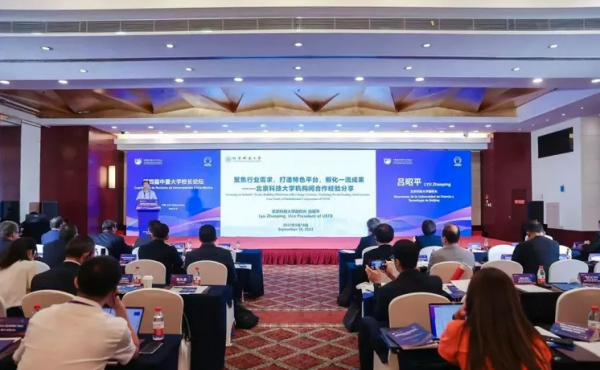 Hebei University of Foreign Languages and the Autonomous University of Lower California in Mexico signed a friendly cooperation agreement