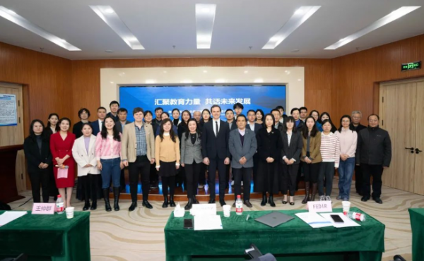 International Talent Exchange | Gathering Overseas Education Forces and Talking about Future Development Together